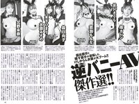 [Weekly Playboy] 2023 No.10 関水渚 豊田萌絵 川口葵 川津明日香 足立梨花 入来茉里 鈴木優香 他