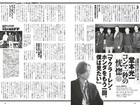 [Weekly Playboy] 2023 No.10 関水渚 豊田萌絵 川口葵 川津明日香 足立梨花 入来茉里 鈴木優香 他