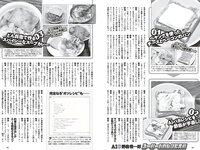 [Weekly Playboy] 2023 No.10 関水渚 豊田萌絵 川口葵 川津明日香 足立梨花 入来茉里 鈴木優香 他
