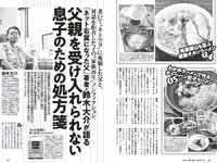 [Weekly Playboy] 2023 No.10 関水渚 豊田萌絵 川口葵 川津明日香 足立梨花 入来茉里 鈴木優香 他