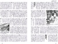 [Weekly Playboy] 2023 No.10 関水渚 豊田萌絵 川口葵 川津明日香 足立梨花 入来茉里 鈴木優香 他