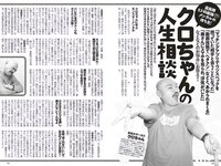 [Weekly Playboy] 2023 No.10 関水渚 豊田萌絵 川口葵 川津明日香 足立梨花 入来茉里 鈴木優香 他