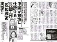 [Weekly Playboy] 2023 No.10 関水渚 豊田萌絵 川口葵 川津明日香 足立梨花 入来茉里 鈴木優香 他