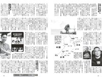 [Weekly Playboy] 2023 No.10 関水渚 豊田萌絵 川口葵 川津明日香 足立梨花 入来茉里 鈴木優香 他