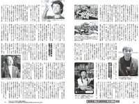 [Weekly Playboy] 2023 No.10 関水渚 豊田萌絵 川口葵 川津明日香 足立梨花 入来茉里 鈴木優香 他