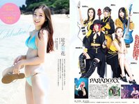 [Weekly Playboy] 2023 No.10 関水渚 豊田萌絵 川口葵 川津明日香 足立梨花 入来茉里 鈴木優香 他
