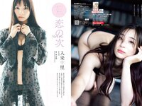[Weekly Playboy] 2023 No.10 関水渚 豊田萌絵 川口葵 川津明日香 足立梨花 入来茉里 鈴木優香 他