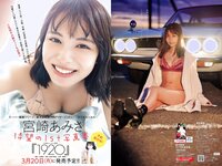 [Weekly Playboy] 2023 No.10 関水渚 豊田萌絵 川口葵 川津明日香 足立梨花 入来茉里 鈴木優香 他