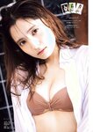 [Manga Action] 漫画アクション 2023.03.07 都丸紗也華 都丸亜華梨