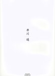 [Photobook] Haruka Igawa 井川遥 - Tomato 西紅柿 トマト」(20030223)
