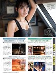 [FLASH] 2023.02.28 No.1678 黒嵜菜々子 北向珠夕 兒玉遥 北野日奈子 森咲智美 都丸紗也華