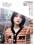 [Weekly SPA!] 2023.03.07 桜井木穂 青海ひな乃 竹内ななみ 芹澤優 若月佑美
