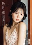 [Young Champion Retsu] 月刊ヤングチャンピオン烈 2023年03号 長月翠 紗倉まな