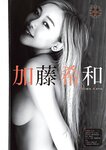[Young King] ヤングキング 2023.01.16 No.02 葵成美 白川のぞみ 加藤希和 林凛