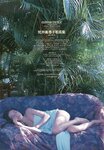 [Photobook] Mieko Arai 荒井美恵子 - amoureux 恋してる(19930105)