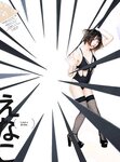 [Cyzo] サイゾー2022年12-2023年2-3月号 えなこ 石川翔鈴 宮本彩希 紅羽祐美