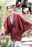 [Shonen Champion] 週刊少年チャンピオン 2023.03.09 No.13 沢口愛華