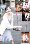 [Shonen Champion] 週刊少年チャンピオン 2023.03.09 No.13 沢口愛華