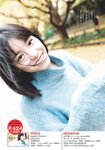 [Shonen Sunday] 週刊少年サンデー 2023.03.15 No.14 當真あみ