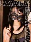 [Photobook] Sayaka Isoyama 磯山さやか - Playing with an Island Girl 磯っ娘遊び(20030317)