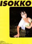 [Photobook] Sayaka Isoyama 磯山さやか - Playing with an Island Girl 磯っ娘遊び(20030317)