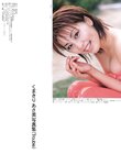 [Photobook] Asami Kumakiri くまきりあさ美 - Trouble