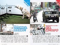 [Weekly Playboy] 2021 No.25 (鷲見玲奈 行天優莉奈 平野夢来 馬場ふみか 伊藤愛真 佐山すずか ぱつこ 他)