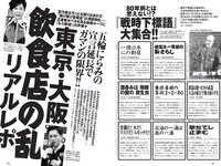 [Weekly Playboy] 2021 No.25 (鷲見玲奈 行天優莉奈 平野夢来 馬場ふみか 伊藤愛真 佐山すずか ぱつこ 他)