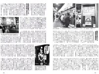 [Weekly Playboy] 2021 No.25 (鷲見玲奈 行天優莉奈 平野夢来 馬場ふみか 伊藤愛真 佐山すずか ぱつこ 他)