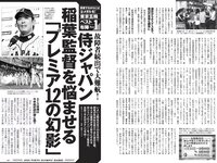 [Weekly Playboy] 2021 No.25 (鷲見玲奈 行天優莉奈 平野夢来 馬場ふみか 伊藤愛真 佐山すずか ぱつこ 他)