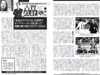 [Weekly Playboy] 2021 No.25 (鷲見玲奈 行天優莉奈 平野夢来 馬場ふみか 伊藤愛真 佐山すずか ぱつこ 他)