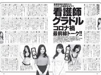 [Weekly Playboy] 2021 No.25 (鷲見玲奈 行天優莉奈 平野夢来 馬場ふみか 伊藤愛真 佐山すずか ぱつこ 他)