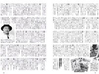 [Weekly Playboy] 2021 No.25 (鷲見玲奈 行天優莉奈 平野夢来 馬場ふみか 伊藤愛真 佐山すずか ぱつこ 他)