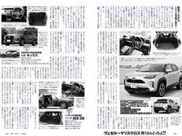 [Weekly Playboy] 2021 No.25 (鷲見玲奈 行天優莉奈 平野夢来 馬場ふみか 伊藤愛真 佐山すずか ぱつこ 他)