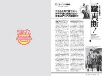 [Weekly Playboy] 2021 No.25 (鷲見玲奈 行天優莉奈 平野夢来 馬場ふみか 伊藤愛真 佐山すずか ぱつこ 他)