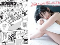 [Weekly Playboy] 2021 No.25 (鷲見玲奈 行天優莉奈 平野夢来 馬場ふみか 伊藤愛真 佐山すずか ぱつこ 他)