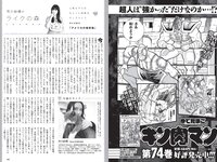[Weekly Playboy] 2021 No.25 (鷲見玲奈 行天優莉奈 平野夢来 馬場ふみか 伊藤愛真 佐山すずか ぱつこ 他)