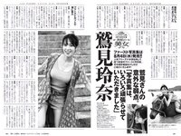 [Weekly Playboy] 2021 No.25 (鷲見玲奈 行天優莉奈 平野夢来 馬場ふみか 伊藤愛真 佐山すずか ぱつこ 他)