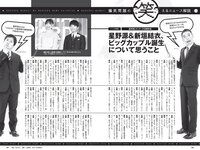 [Weekly Playboy] 2021 No.25 (鷲見玲奈 行天優莉奈 平野夢来 馬場ふみか 伊藤愛真 佐山すずか ぱつこ 他)