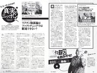[Weekly Playboy] 2021 No.25 (鷲見玲奈 行天優莉奈 平野夢来 馬場ふみか 伊藤愛真 佐山すずか ぱつこ 他)