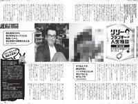 [Weekly Playboy] 2021 No.25 (鷲見玲奈 行天優莉奈 平野夢来 馬場ふみか 伊藤愛真 佐山すずか ぱつこ 他)