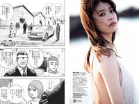 [Weekly Playboy] 2021 No.25 (鷲見玲奈 行天優莉奈 平野夢来 馬場ふみか 伊藤愛真 佐山すずか ぱつこ 他)