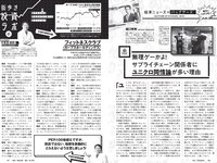 [Weekly Playboy] 2021 No.25 (鷲見玲奈 行天優莉奈 平野夢来 馬場ふみか 伊藤愛真 佐山すずか ぱつこ 他)