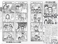 [Weekly Playboy] 2021 No.25 (鷲見玲奈 行天優莉奈 平野夢来 馬場ふみか 伊藤愛真 佐山すずか ぱつこ 他)