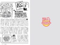 [Weekly Playboy] 2021 No.25 (鷲見玲奈 行天優莉奈 平野夢来 馬場ふみか 伊藤愛真 佐山すずか ぱつこ 他)