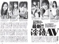 [Weekly Playboy] 2021 No.25 (鷲見玲奈 行天優莉奈 平野夢来 馬場ふみか 伊藤愛真 佐山すずか ぱつこ 他)
