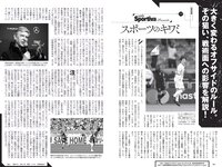 [Weekly Playboy] 2021 No.25 (鷲見玲奈 行天優莉奈 平野夢来 馬場ふみか 伊藤愛真 佐山すずか ぱつこ 他)