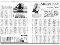 [Weekly Playboy] 2021 No.25 (鷲見玲奈 行天優莉奈 平野夢来 馬場ふみか 伊藤愛真 佐山すずか ぱつこ 他)