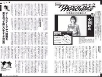 [Weekly Playboy] 2021 No.25 (鷲見玲奈 行天優莉奈 平野夢来 馬場ふみか 伊藤愛真 佐山すずか ぱつこ 他)