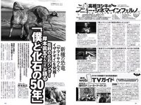 [Weekly Playboy] 2021 No.25 (鷲見玲奈 行天優莉奈 平野夢来 馬場ふみか 伊藤愛真 佐山すずか ぱつこ 他)